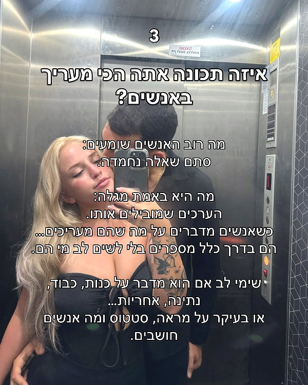 hilla.sela instagram image archive image
