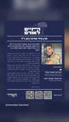 agam_nachman Altpins Profile Picture