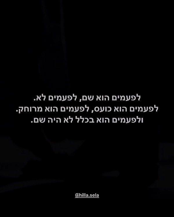 hilla.sela instagram image archive image
