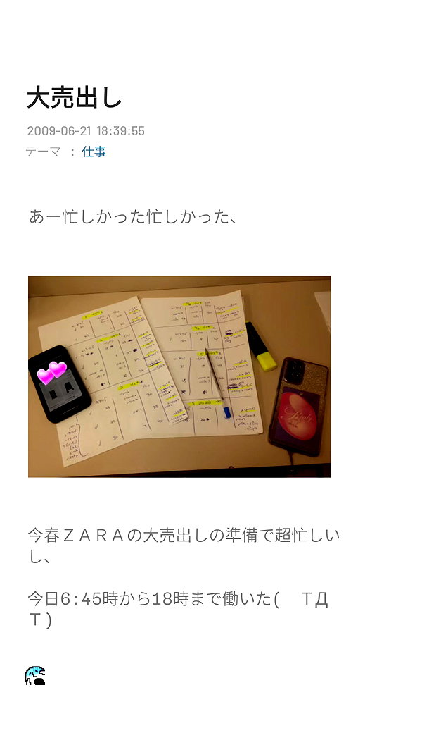 Archived image from @piyokoblog on Instagram