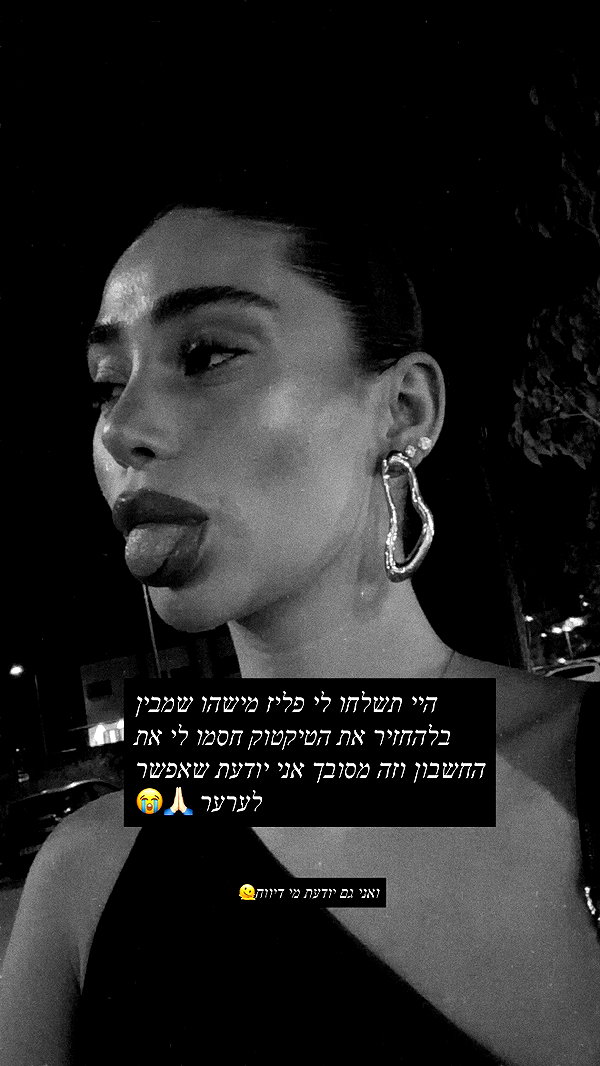 shir.davida6 instagram image archive image