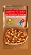 dominos_israel Altpins Profile Picture