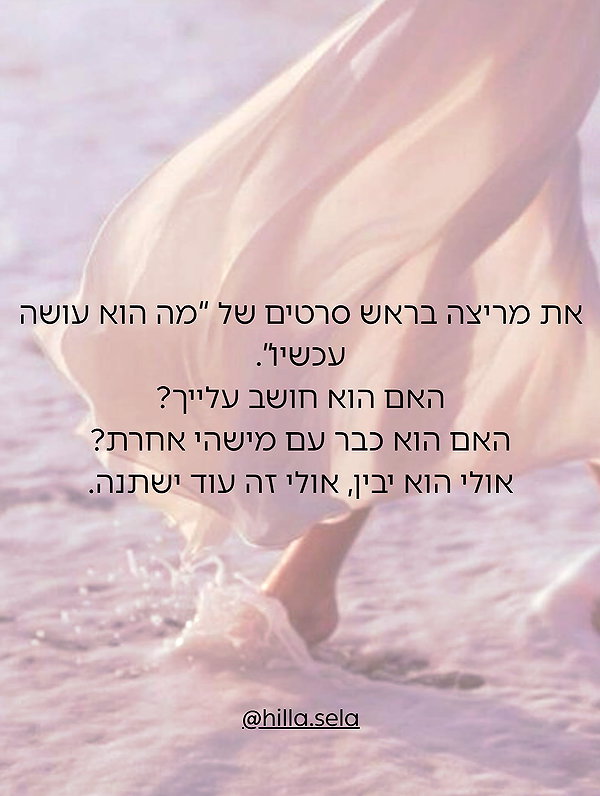 hilla.sela instagram image archive image