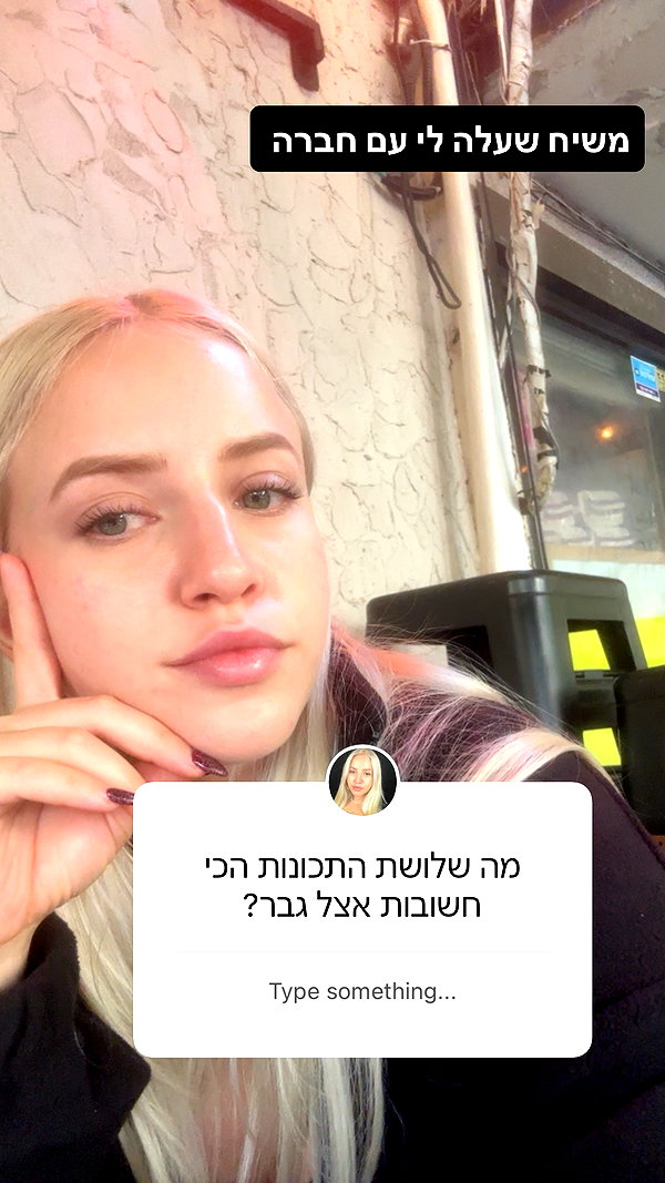 hilla.sela instagram image archive image