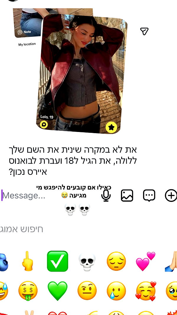 efrat_elmalich instagram image archive image