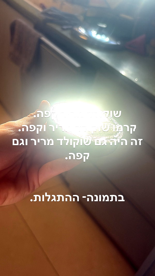 osher_yakir osher_yakir archive image