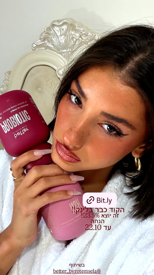 efrat_elmalich instagram image archive image