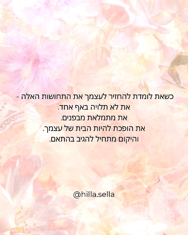hilla.sela instagram image archive image