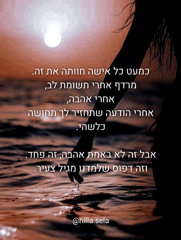 hilla.sela instagram image archive image