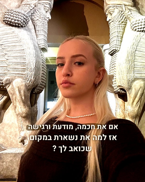 hilla.sela instagram image archive image
