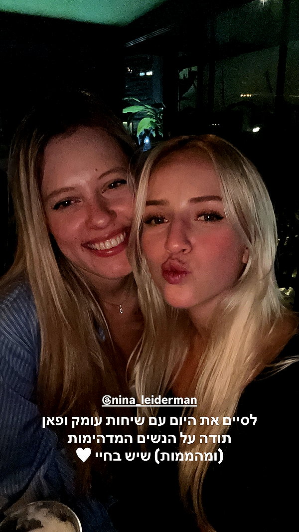 Archived image from @hilla.sela on Instagram
