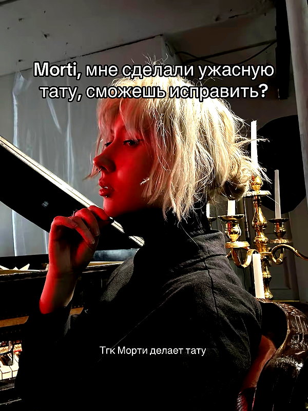 mortimertats instagram image archive image