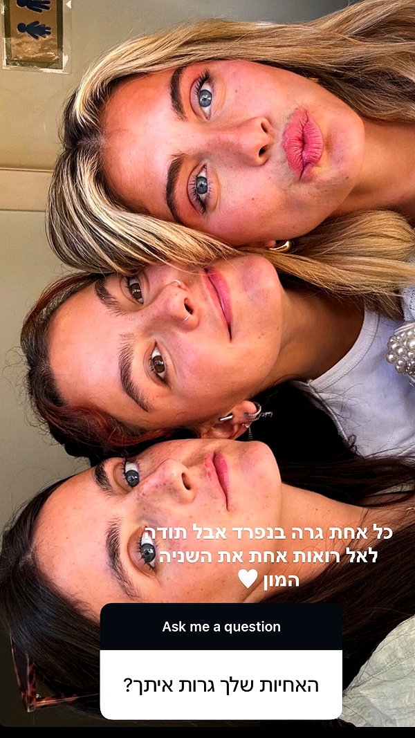 tirtza_cohen archive image