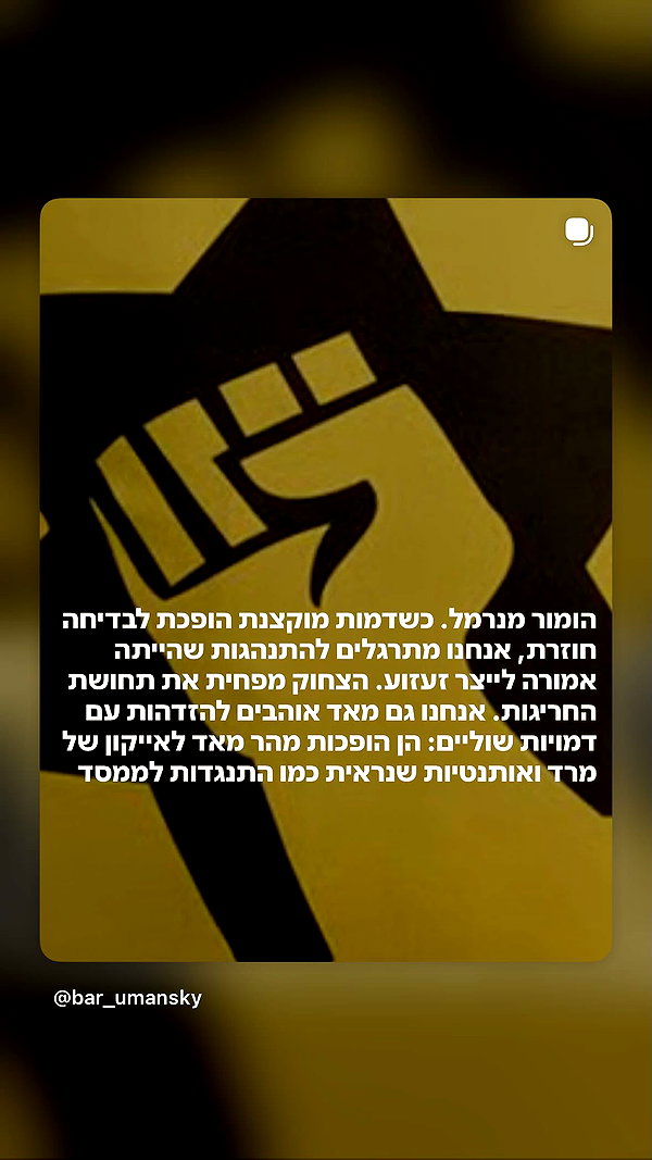 alma.almog instagram image archive image