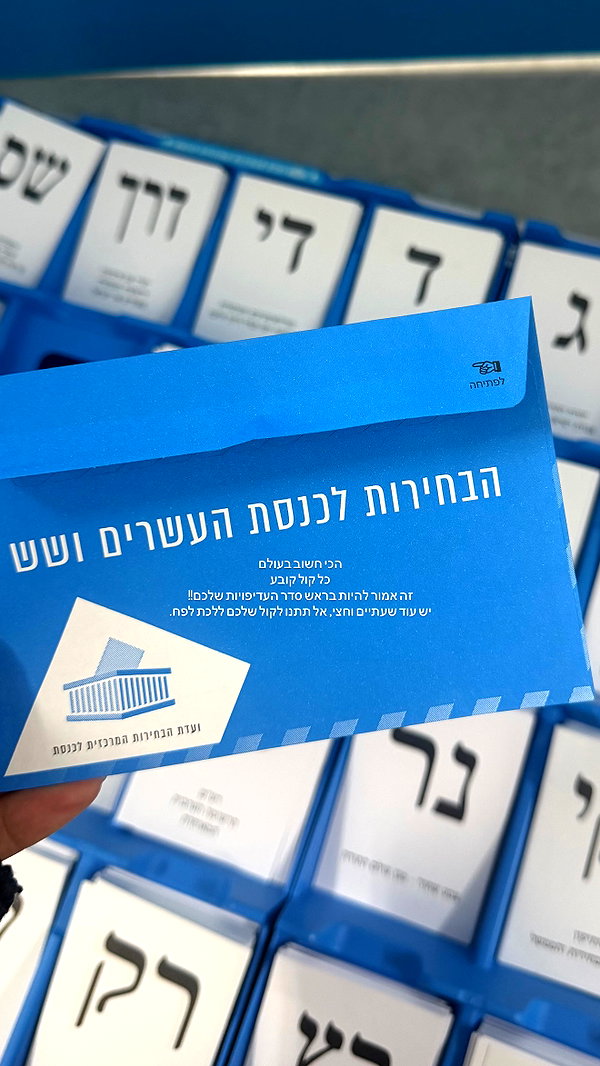 Archived image from @liron_vaitzman on Instagram