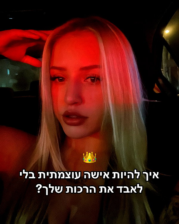 hilla.sela instagram image archive image