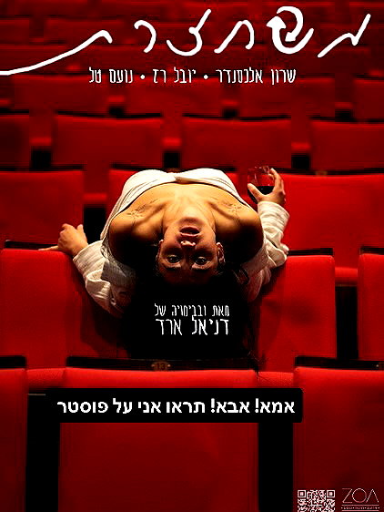 yuval_raz instagram image archive image
