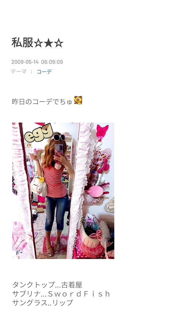 Archived image from @piyokoblog on Instagram