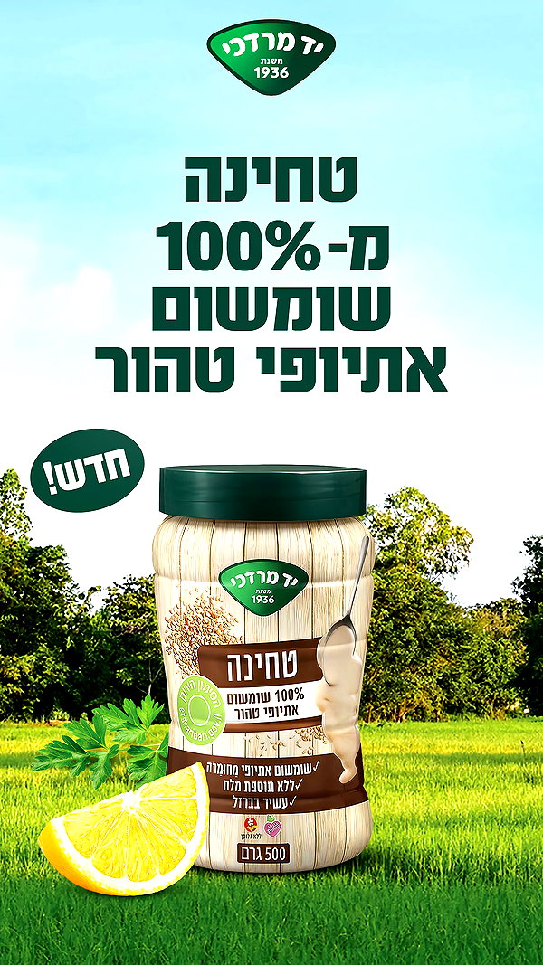 yad_mordechai instagram image archive image