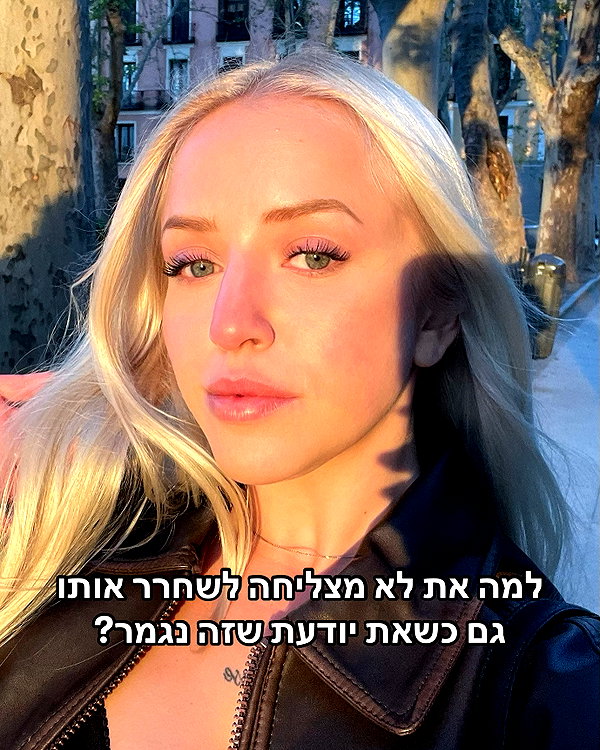 hilla.sela instagram image archive image