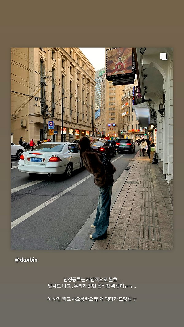 daxbin instagram image archive image