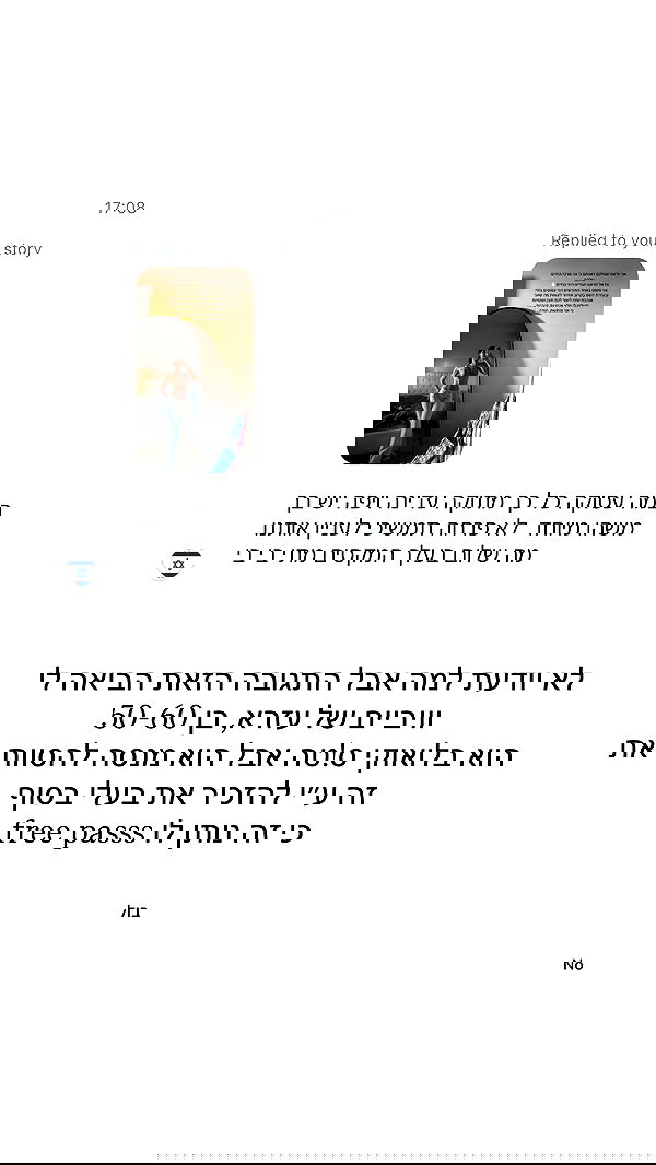 itsilanosh itsilanosh archive image