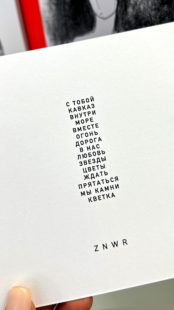 sabiyo instagram image archive image