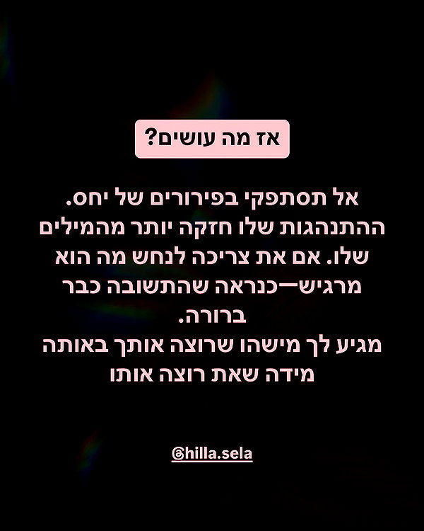 hilla.sela instagram image archive image