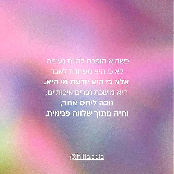 hilla.sela instagram image archive image