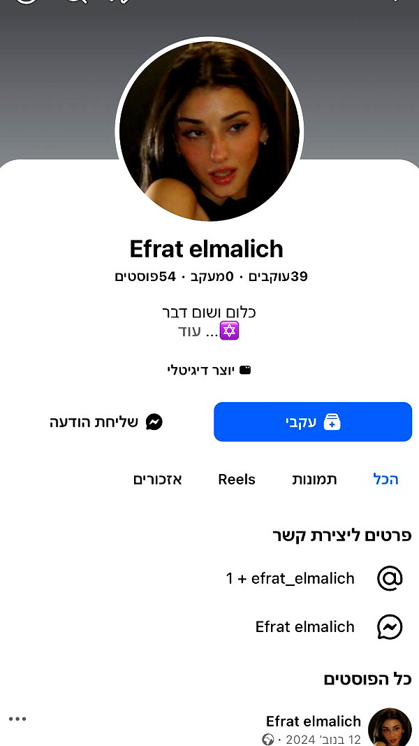 efrat_elmalich efrat_elmalich archive image