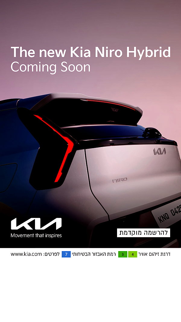 kia.israel instagram image archive image