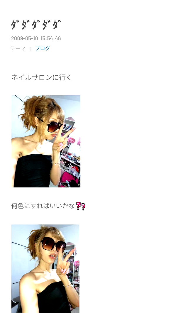 piyokoblog archive image