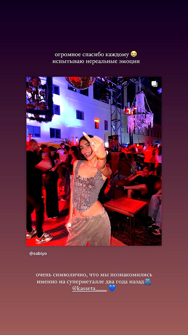 sabiyo instagram image archive image