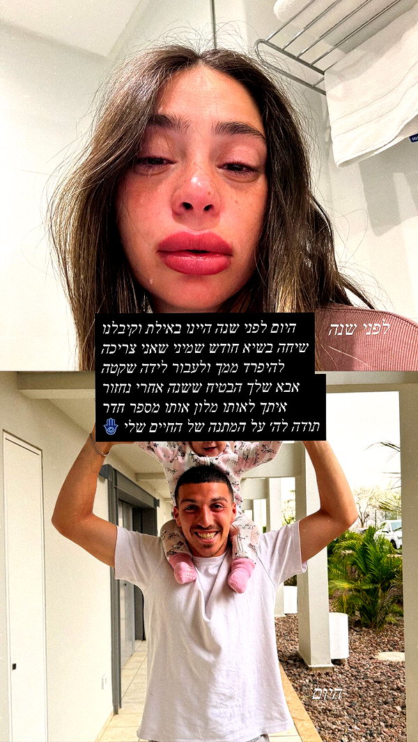 shir.davida6 instagram image archive image