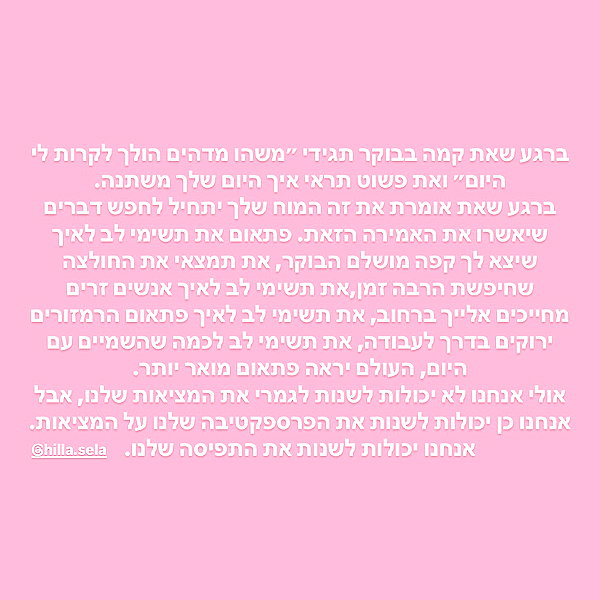 hilla.sela instagram image archive image