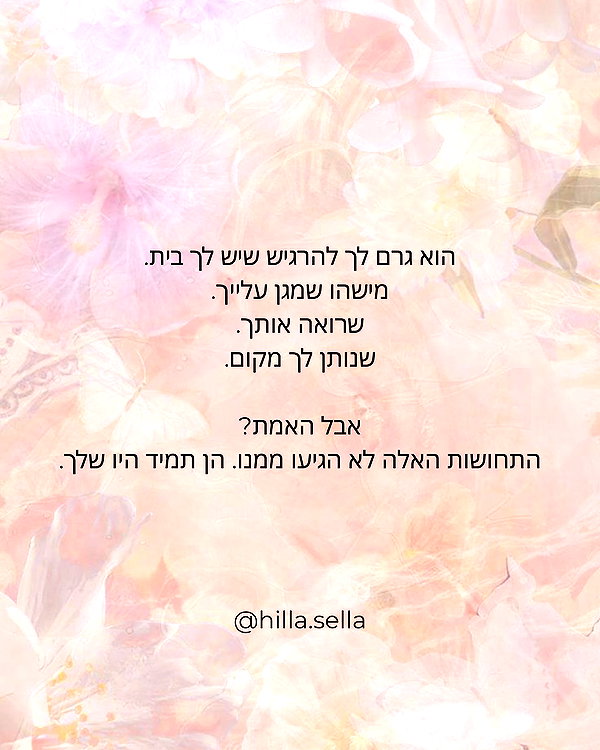 hilla.sela instagram image archive image