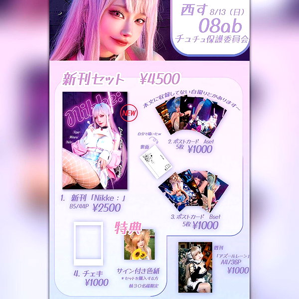erokochiba instagram image archive image