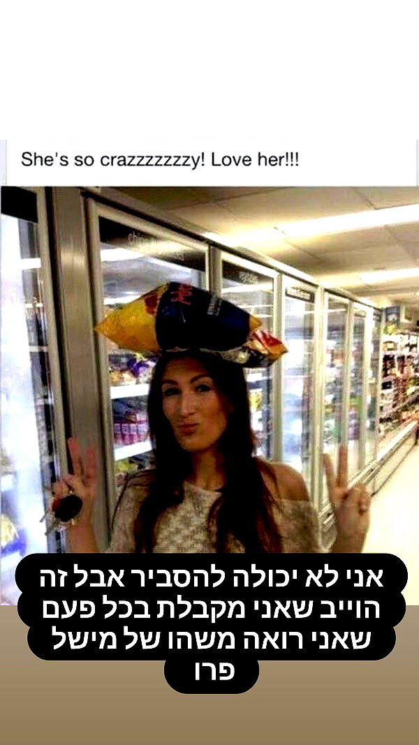 noy__erel instagram image archive image