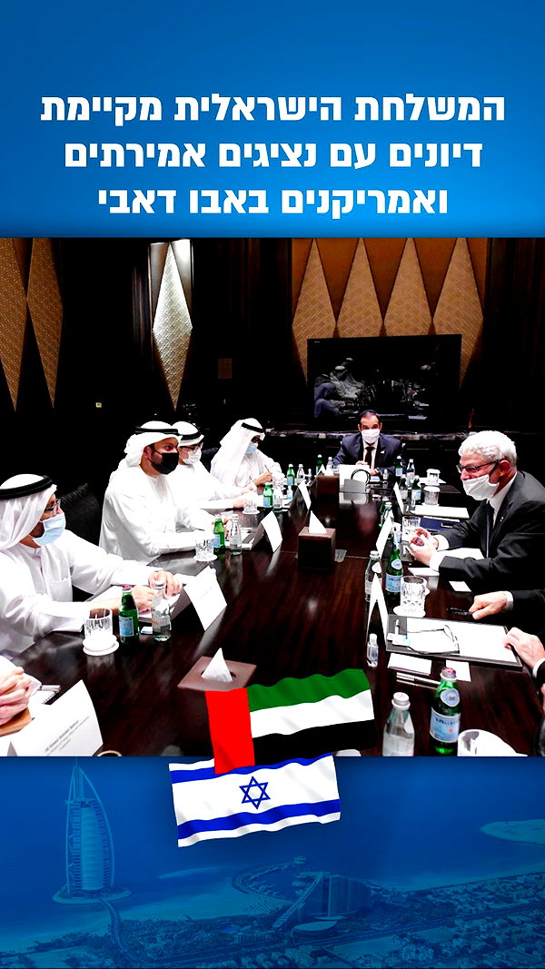 b.netanyahu instagram image archive image