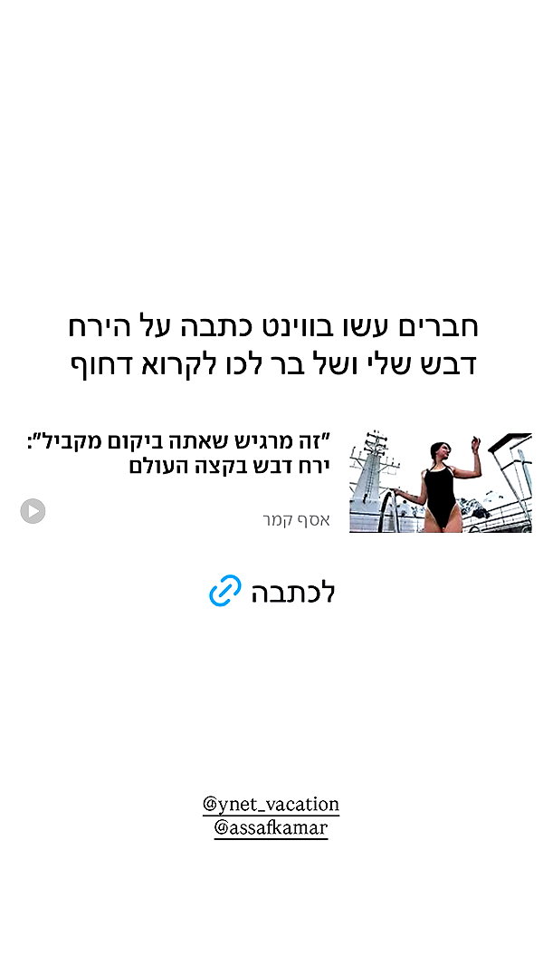 itsilanosh archive image