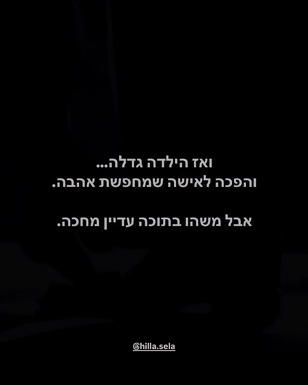 hilla.sela instagram image archive image