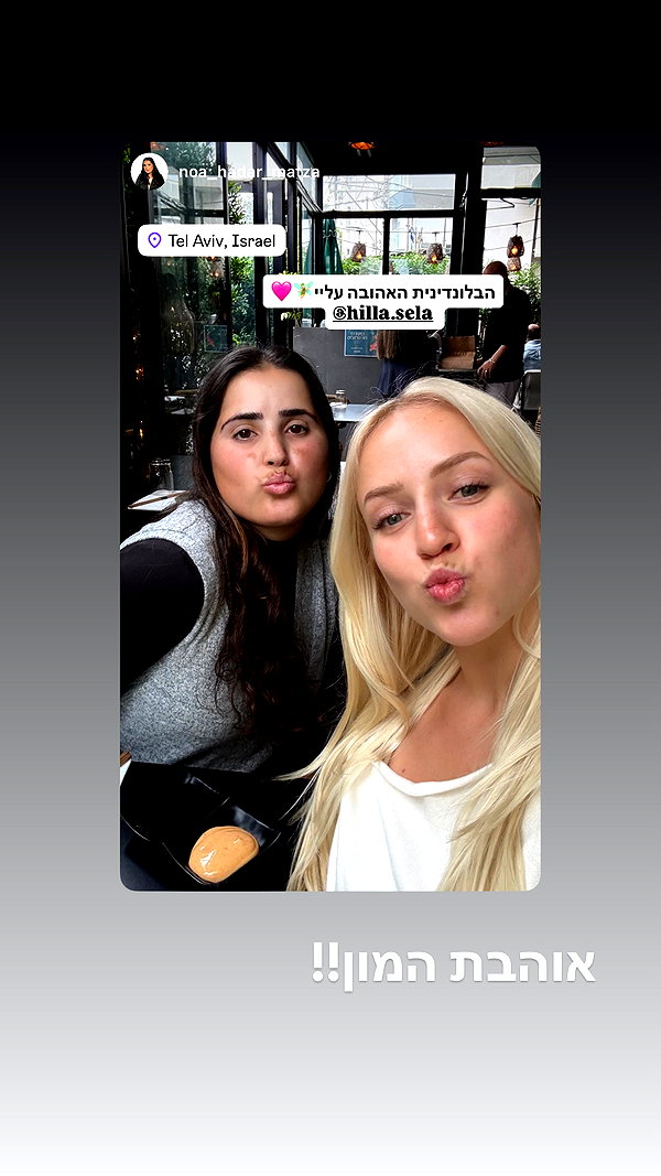 hilla.sela instagram image archive image
