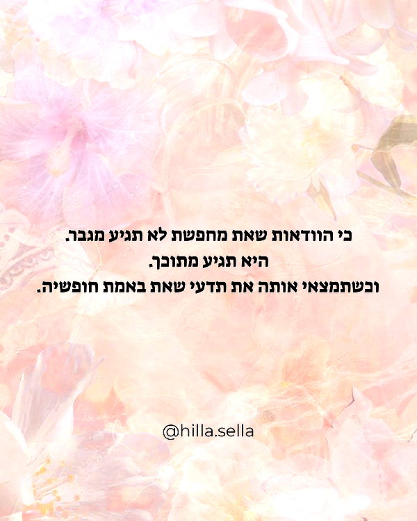 hilla.sela instagram image archive image