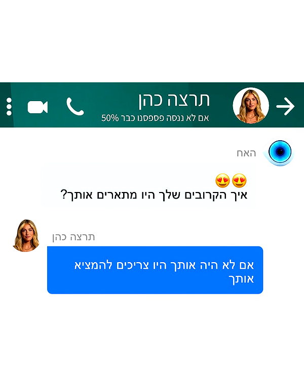 tirtza_cohen instagram image archive image