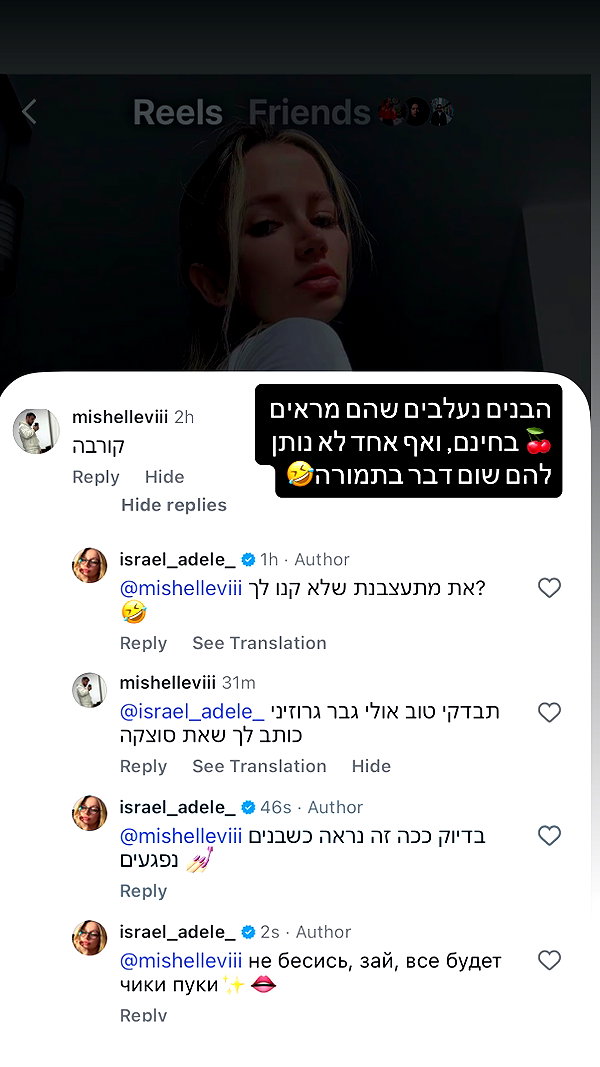 israel_adele_ instagram image archive image