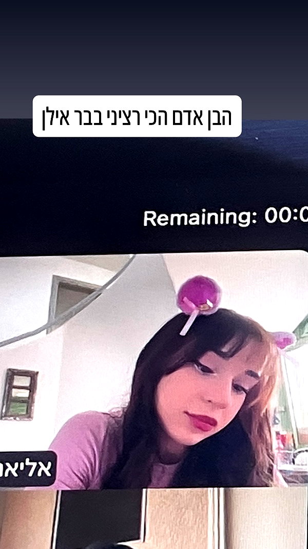 elianachetrit instagram image archive image