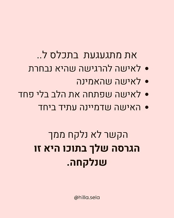 hilla.sela instagram image archive image