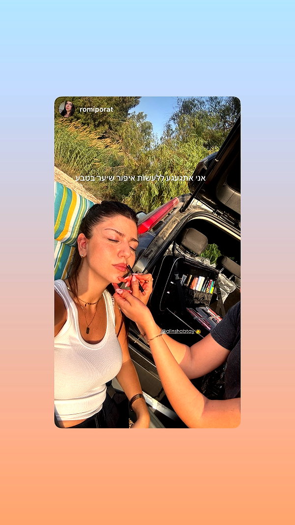 Archived image from @alinshabtay on Instagram