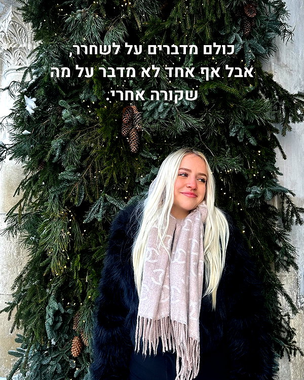 hilla.sela instagram image archive image