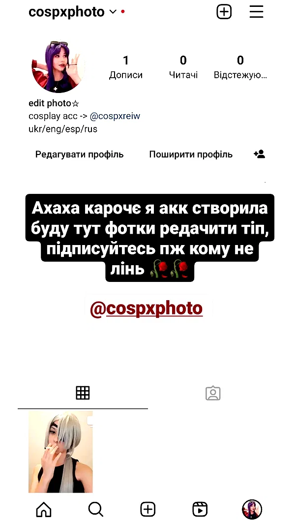 cospxreiw instagram image archive image